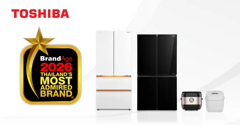 โตชิบาคว้า Thailand's Most Admired Brand 2026 ตู้เย็นครองแชมป์ 17 ปีซ้อน พร้อมหม้อหุงข้าวติดโผ
