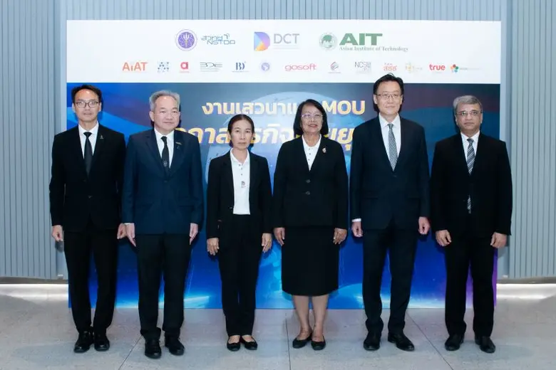 สภาดิจิทัลฯ ผนึก สวทช. และ AIT ลงนาม MOU ยกระดับระบบนิเวศนวัตกรรมไทย ชู 'อธิปไตยทางเทคโนโลยี' พร้อมกางโรดแมปปี 69 ปั้นบุคลากร AI 1,000 ราย และนำร่องแก้วิกฤตน้