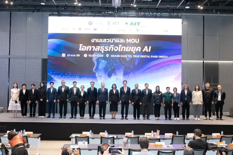 สภาดิจิทัลฯ ผนึก สวทช. และ AIT ลงนาม MOU ยกระดับระบบนิเวศนวัตกรรมไทย ชู 'อธิปไตยทางเทคโนโลยี' พร้อมกางโรดแมปปี 69 ปั้นบุคลากร AI 1,000 ราย และนำร่องแก้วิกฤตน้
