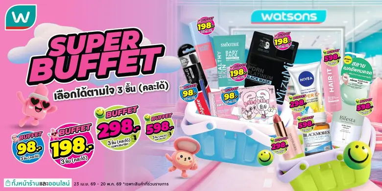 ถอดรหัส 'Watsons Super Buffet' ปรากฏการณ์โปรฯ ตัวจริงที่ครองใจนักชอปไทยเมื่อความคุ้มที่ "เลือกเอง" สนุกกว่า