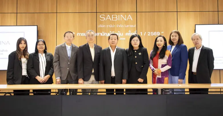 ที่ประชุมผู้ถือหุ้น SABINA อนุมัติจ่ายปันผลหุ้นละ 1.18 บาท คิดเป็น 100% ของกำไรสุทธิ