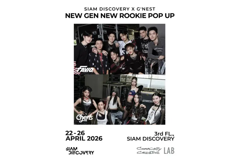 สยามดิสคัฟเวอรี่รวมพลังศิลปินรุ่นใหม่และคอมมูนิตี้ จัดงาน "Siam Discovery x G'NEST New Gen New Rookie Pop up"