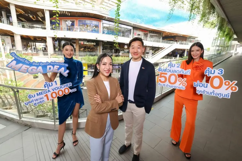 เมกาบางนา จับมือ ทีทีบี มอบประสบการณ์สุดคุ้มกับแคมเปญ "MEGA DEAL" รับฟรี! MEGA VOUCHER สูงสุด 1,000 บาท พร้อมส่วนลดทันที 50%