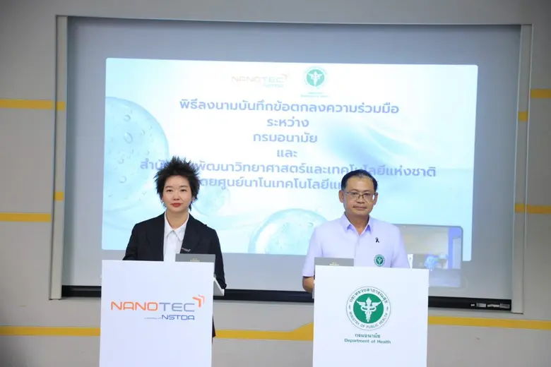 กรมอนามัย ผนึกกำลัง Nanotec ใช้นาโนเทคโนโลยียกระดับ "น้ำประปาหมู่บ้าน" หลังผ่านมาตรฐานแค่ ร้อยละ 9.5