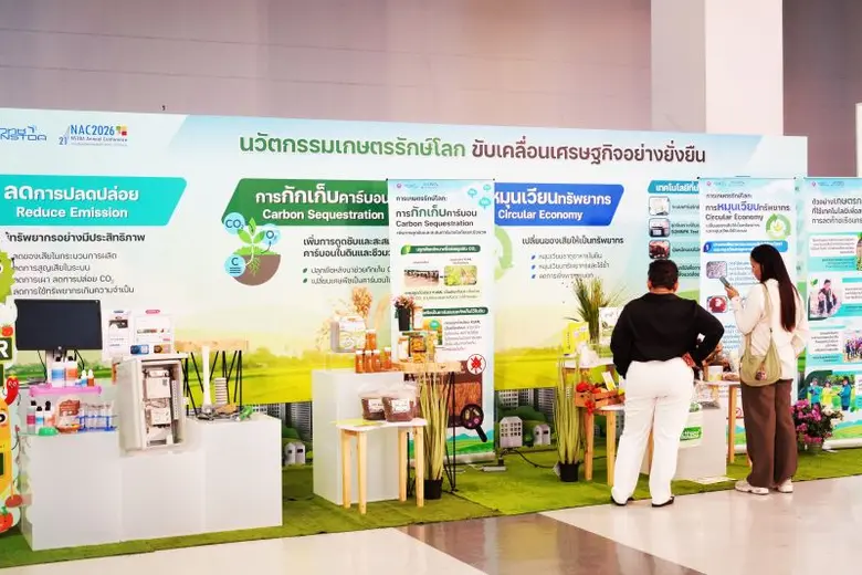 กรมสมเด็จพระเทพฯ เสด็จฯ เปิดงาน NAC2026 สวทช. ชูธง 'เศรษฐกิจยั่งยืน' พลิกโฉมไทยสู่สังคมคาร์บอนต่ำ