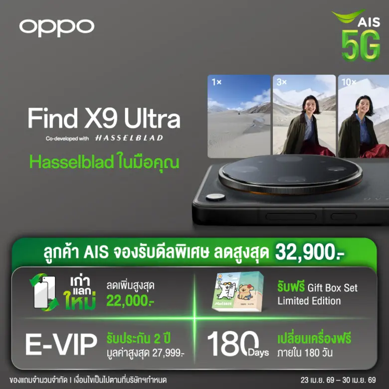 OPPO Find X9 Ultra สมาร์ตโฟนแฟลกชิปรุ่นใหม่ล่าสุด