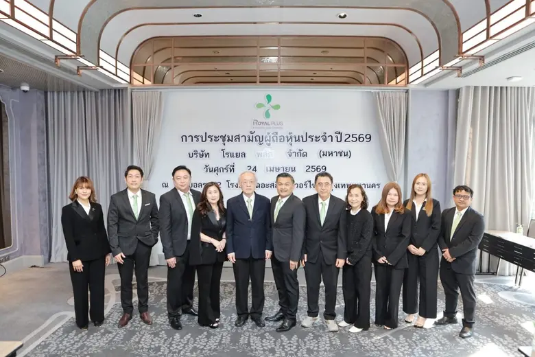 PLUS จัดประชุมผู้ถือหุ้นปี 2569 ผ่านทุกวาระ ชู Beverage Real Demand ก้าวสู่ "Year of Accelerated Growth" ดันน้ำมะพร้าว 100% สู่มาตรฐานโลก