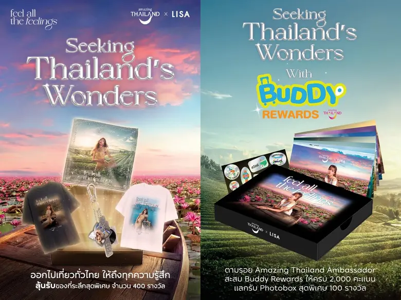ททท. จุดประกายการเดินทางทั่วไทยไปกับ 'ลิซ่า' ภายใต้กิจกรรม "Feel All the Feelings, Seeking Thailand's Wonders" ชวนเที่ยวทั่วไทย ร่วมสนุก 2 วิธีลุ้นรับของที่ระลึกสุดพิเศษ 5 สไตล์
