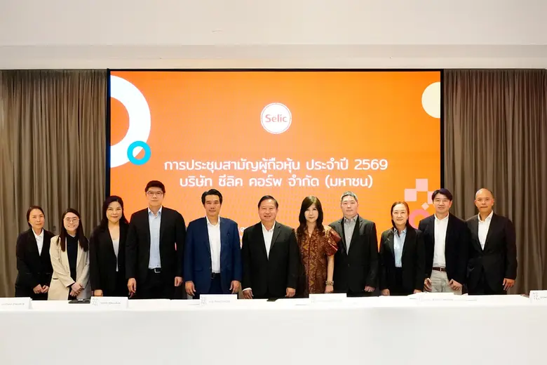 SELIC ผ่านฉลุย AGM 2569 เคาะจ่ายปันผลหุ้น-เงินสด รวมสูงสุด 0.05696 บ./หุ้น มุ่งต่อยอด 3 ธุรกิจ กาวอุตฯ-สติ๊กเกอร์-สุขภาพ หนุนรายได้ B2B-B2C