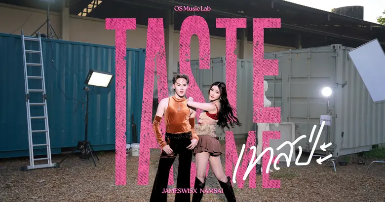 Online Station เปิดตัว "OS Music Lab" ปั้น Music Creator ส่ง CHiLLiZ และ JAMESWISX x NAMSAI เดบิวต์สุดปัง