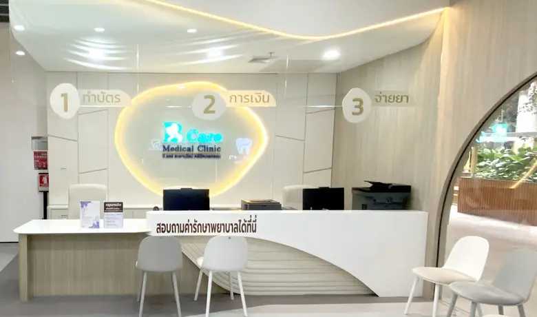 โรงพยาบาล บี.แคร์ เมดิคอลเซ็นเตอร์ เดินหน้าขยายการให้บริการด้านสุขภาพอย่างต่อเนื่อง ได้เปิดให้บริการ "บี.แคร์ สะพานใหม่ คลินิกเวชกรรม" อย่างเป็นทางการ