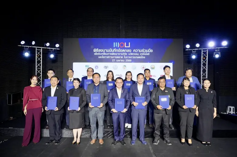 ฟาร์มเอ็กซ์โป ผนึกกำลังพันธมิตร ลงนาม MOU ยกระดับธุรกิจ-เทคโนโลยี-การตลาด ขับเคลื่อนอุตสาหกรรมเกษตรไทยสู่เวทีโลก