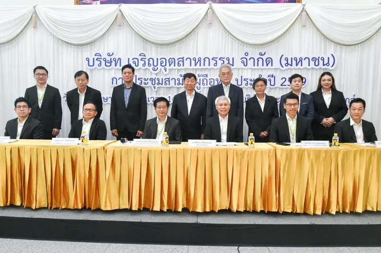 CH ผู้ถือหุ้นไฟเขียว แจกปันผล 0.03 บาท/หุ้น ปรับกลยุทธ์ มุ่งสร้างการเติบโตยั่งยืน