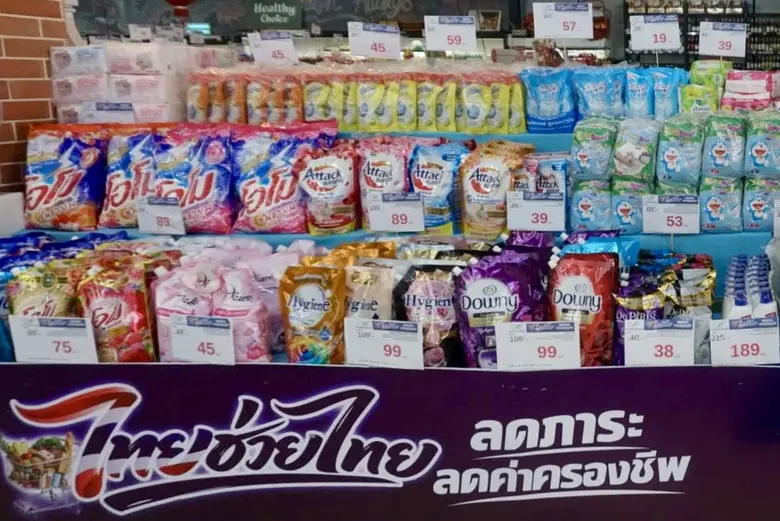 MOTHER ร่วมโครงการ "ไทยช่วยไทย" ยกทัพสินค้าราคาพิเศษ ช่วยลดค่าครองชีพประชาชนในท้องถิ่นและชุมชน