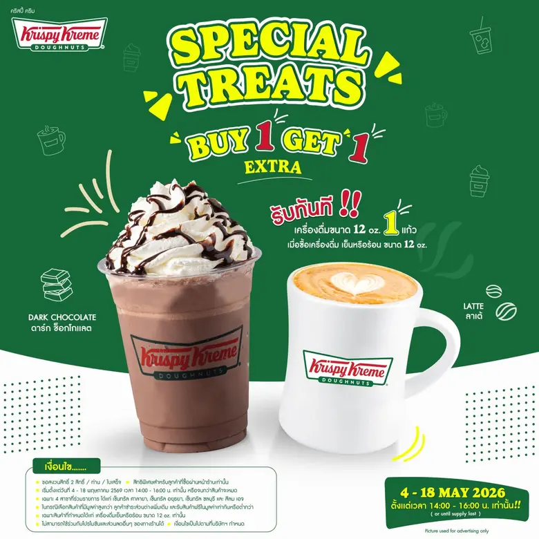 คริสปี้ ครีม จัดโปรโมชันสุดพิเศษครั้งแรกในรอบปี กับ 4 สาขายอดนิยม