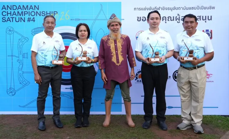 ไอแบงก์อัญเชิญถ้วยพระราชทานพระบาทสมเด็จพระวชิรเกล้าเจ้าอยู่หัว ในพิธีเปิดการแข่งขันยิงธนูนานาชาติ "อันดามันแชมป์เปียนชิพ"