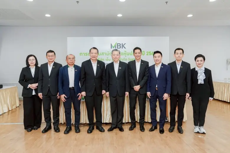 เอ็ม บี เค จัดประชุมสามัญผู้ถือหุ้นประจำปี 2569 ผ่านสื่ออิเล็กทรอนิกส์ (E-AGM) ย้ำความเชื่อมั่นผู้ถือหุ้น