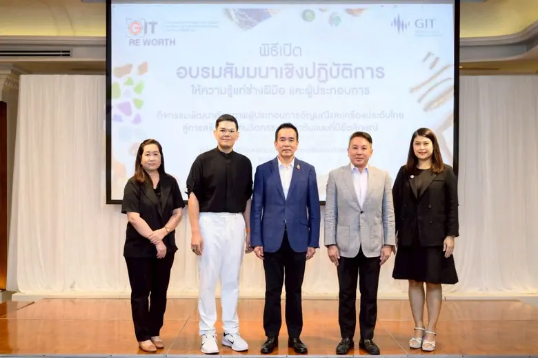 GIT จุดกระแส "RE WORTH" ในกรุงเทพฯ พลิกโฉมอัญมณีและเครื่องประดับไทยสู่ความยั่งยืน