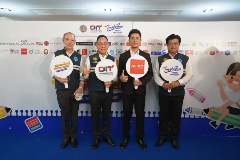 ซีเอ็ด ผนึกกระทรวงพาณิชย์ ร่วมโครงการ "ไทยช่วยไทย ลดค่าครองชีพ พลัส" หนุนเข้าถึงการศึกษา ขยายโอกาสการเรียนรู้ทั่วประเทศ