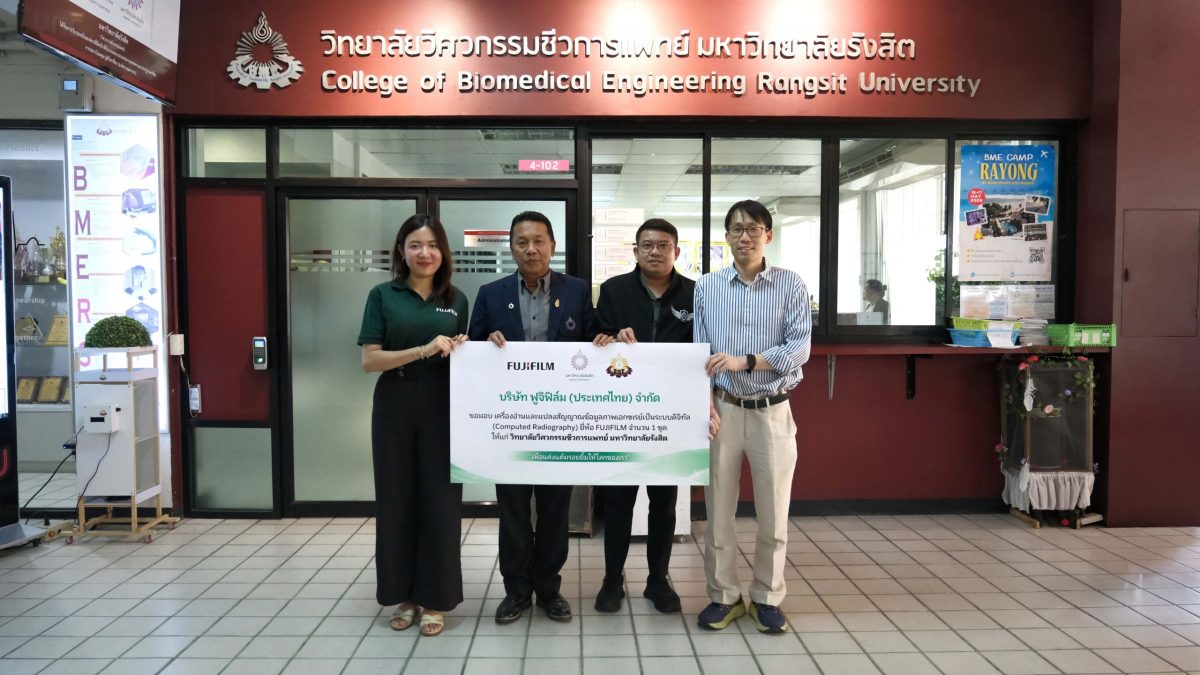 ฟูจิฟิล์ม มอบอุปกรณ์ระบบเอกซเรย์ดิจิทัลให้ 3 สถาบันการศึกษา มุ่งสนับสนุนการเรียนการสอนและพัฒนาบุคลากรทางการแพทย์ไทย