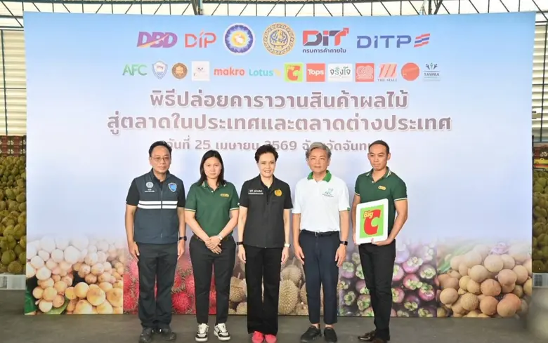"บิ๊กซี" ผนึกภาครัฐ ดันผลไม้ไทยจากสวนสู่ผู้บริโภคทั่วประเทศ ยกระดับทั้งห่วงโซ่ สร้างรายได้เกษตรกรอย่างยั่งยืน