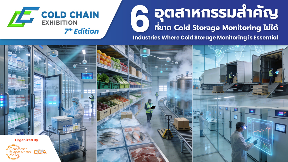 6 อุตสาหกรรมสำคัญที่ขาด Cold Storage Monitoring ไม่ได้