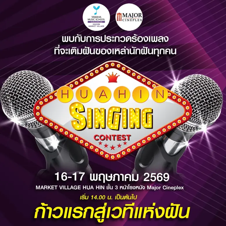 Hua Hin Singing Contest 2026