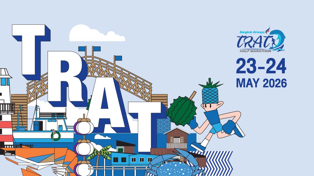 เปิดฤดูกาล "บางกอกแอร์เวย์ส บูทีค ซีรีส์ 2026" กับสนามแรก Bangkok Airways Trat Half Marathon 2026 วิ่งและเที่ยวที่จังหวัดตราด เส้นทางสุดคลาสสิกที่ไม่ได้มีดีแค่ทะเล! 23-24 พ.ค.นี้