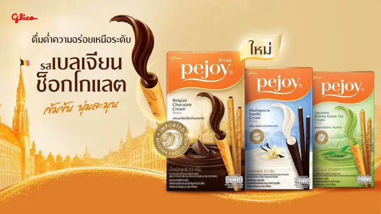กูลิโกะ เปิดตัว "พีจอย" โฉมใหม่ พร้อมชวนดื่มด่ำความอร่อยเหนือระดับไปกับวัตถุดิบพรีเมียมระดับโลก