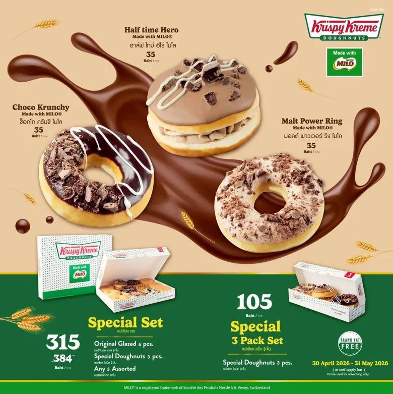 "คริสปี้ ครีม ย้อนวันวานความอร่อยกับ "Krispy Kreme Doughnut Made with MILO(R)"