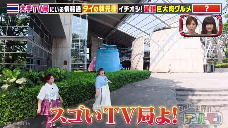เวิร์คพอยท์ ตอกย้ำ "King of Variety" ระดับเอเชีย! "Nippon TV" บินตรงถ่ายทำถึงสตูดิโอ ยกย่องคอนเทนต์ไทยสุดสร้างสรรค์