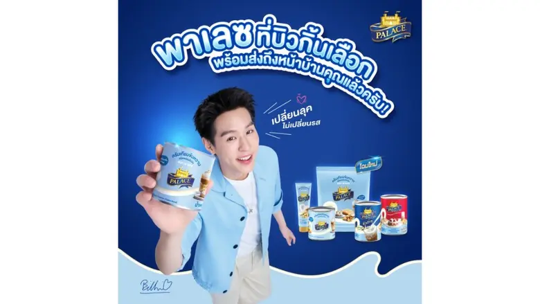 พาเลซ ครบรอบ 29 ปี แห่งความภาคภูมิใจ พร้อมก้าวสู่ยุคใหม่ ทุ่ม 100 ล้าน รีเฟรชแบรนด์ครั้งใหญ่