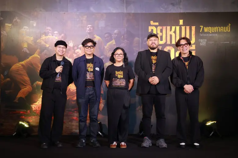 Joko Anwar ผู้กำกับ "Ghost in the Cell: วัยหนุ่มคุกผี" บินตรงพบแฟนหนังไทย