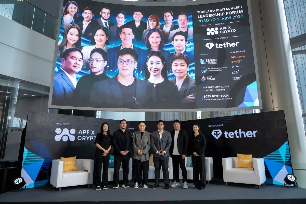 เปิดฉากงานใหญ่ "Thailand Digital Asset Leadership Forum: Road to SEABW 2026" ขับเคลื่อนไทยสู่ผู้นำเศรษฐกิจดิจิทัลเอเชีย