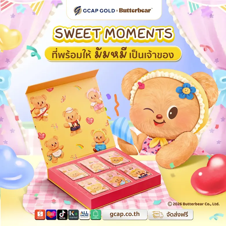 "ใจฟูขั้นสุด" GCAP GOLD x Butterbear คอลแลปครั้งแรกในไทย เขย่าวงการทองคำ  ส่งคอลเลกชันพิเศษมัดใจทุกเจเนอเรชัน เปลี่ยนการสะสมทองให้เป็นความสุขสุดคิวท์