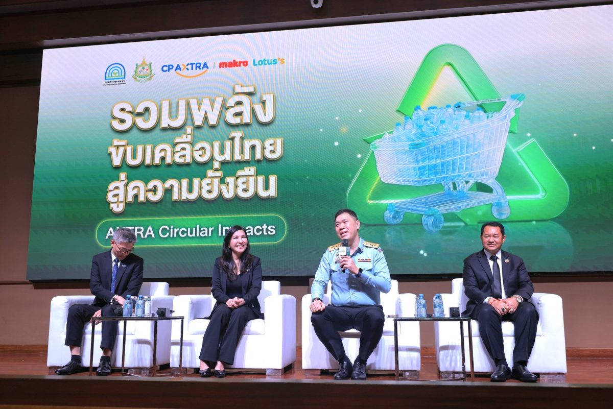 ซีพี แอ็กซ์ตร้า ผนึกกรมควบคุมมลพิษ-พันธมิตร ประกาศเจตนารมณ์ร่วมขับเคลื่อน Circular Retail จัดการพลาสติกอย่างยั่งยืน