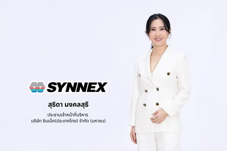 SYNEX โชว์ Q1/69 กำไรโต 17.6% รายได้ 11,312 ลบ. ตามแผน ปรับ Product Mix สู่มาร์จิ้นสูง ตอกย้ำฐานกำไรแข็งแกร่ง