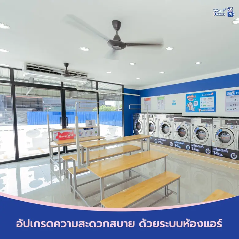 WASH ผู้นำร้านสะดวกซัก ต่อยอดความสำเร็จ กวาดรายได้ Q1/2569 รวม 262.1 ล้านบาท โต 18.6% กำไรพุ่ง 3.6%