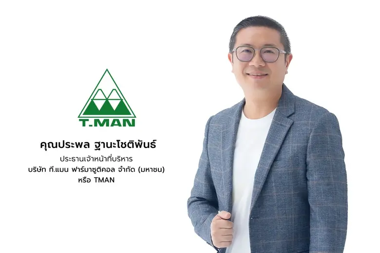 TMAN ฟอร์มแกร่ง Q1/69 กวาดรายได้ 629.8 ล้านบาท เติบโต 6.0% โชว์ 5 แบรนด์เรือธงและธุรกิจรับจ้างผลิตเติบโตโดดเด่น