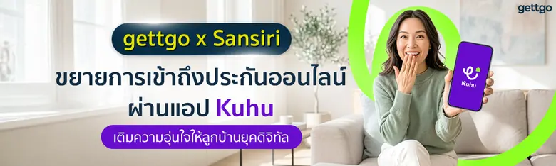 gettgo x Sansiri ขยายการเข้าถึงประกันออนไลน์ ผ่านแอป Kuhu เติมความอุ่นใจให้ลูกบ้านยุคดิจิทัล