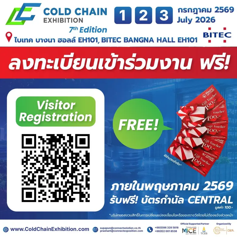 5 เทคโนโลยีห้องเย็น ยกระดับความมั่นคงทางอาหารโลก