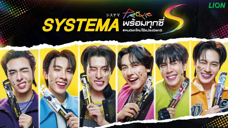 SYSTEMA ดึง PROXIE นั่งแท่นพรีเซนเตอร์ เปิดกลยุทธ์ Music Marketing เจาะ Gen ใหม่ ยกระดับประสบการณ์ Oral Care แบบครบสูตร