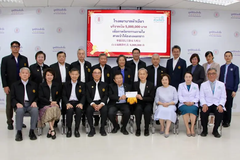 โรงพยาบาลหัวเฉียว ร่วมสนับสนุนการจัดสร้างภาพจิตรกรรมภายใน "ศาลเจ้าไต้ฮงกงหยกขาว"