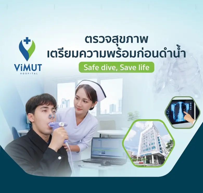 รพ.วิมุต เปิดบูธในงาน "Thailand Dive Expo 2026 (TDEX)" ชวนเช็กความพร้อมก่อนดำน้ำ ภายใต้แนวคิด "Fit to Dive สุขภาพพร้อมก่อนลงทะเล"