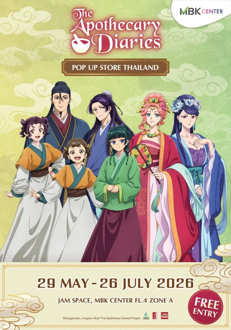 ห้ามพลาดโปรเจกต์ที่ทุกคนรอคอย!! สืบคดีปริศนา หมอยาตำรับโคมแดง ป็อปอัพสโตร์ The Apothecary Diaries POP-UP Store Thailand