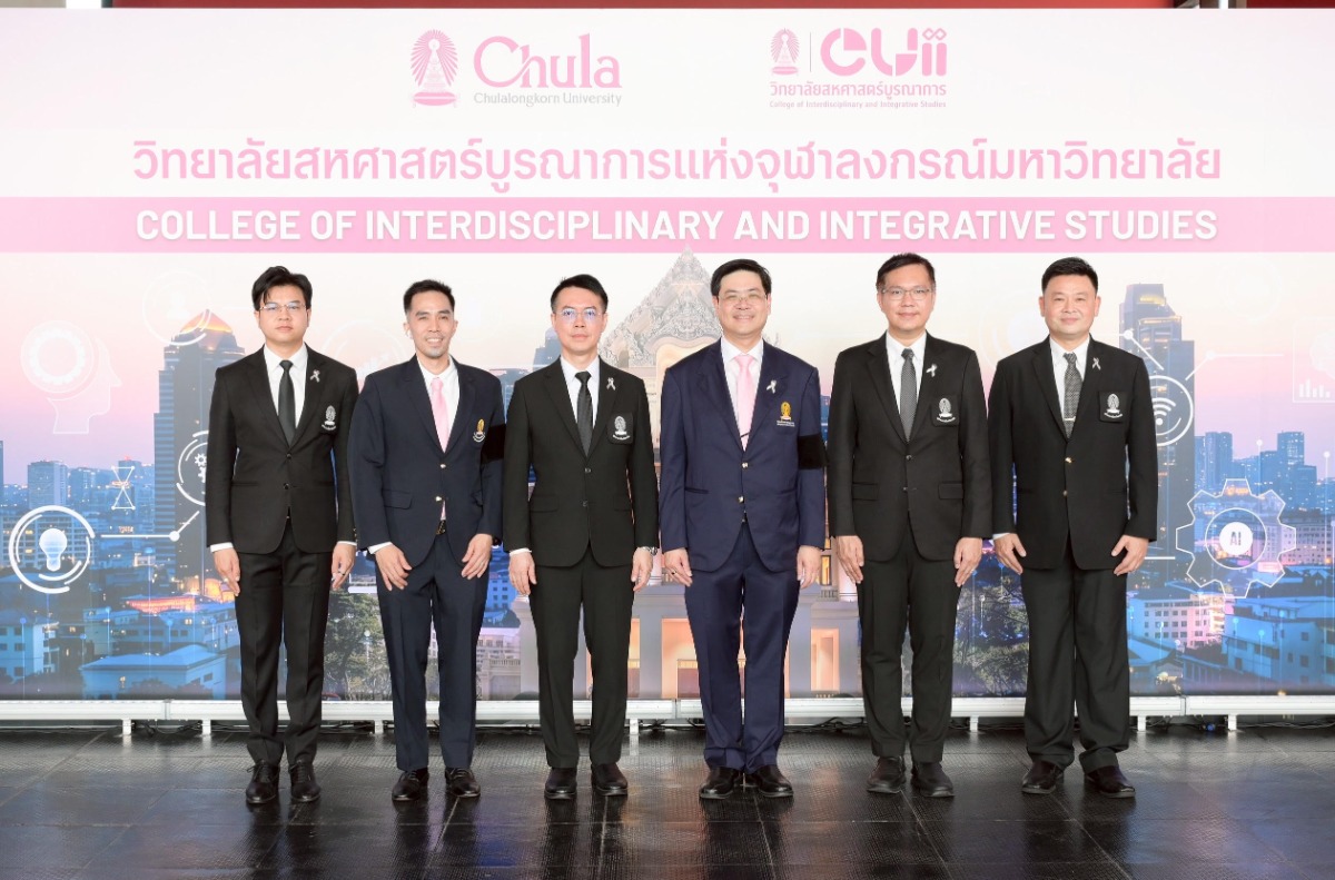 จุฬาฯ เปิดตัว "วิทยาลัยสหศาสตร์บูรณาการ" (CUii) เพื่อการศึกษาแห่งอนาคต สร้างคนรุ่นใหม่ที่เชื่อมโยงศาสตร์ พร้อมรับการเปลี่ยนแปลงของโลก