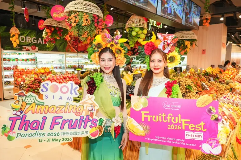 ไอคอนสยาม จับมือเมืองสุขสยาม และเดียร์ทัมมี่ ไลฟ์สไตล์ ซูเปอร์มาร์เก็ตพร้อมพันธมิตร มอบประสบการณ์ความอร่อย ชวนชิมสุดยอดผลไม้ไทย