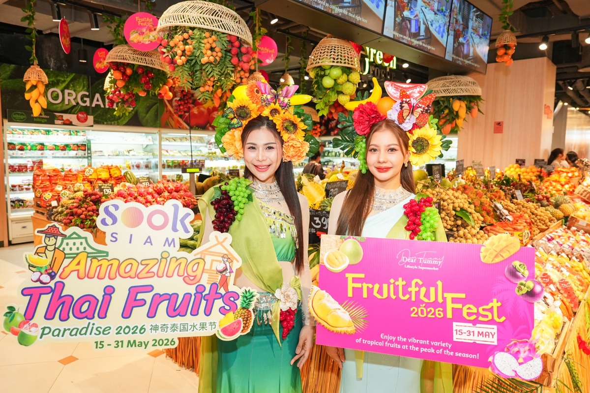 ไอคอนสยาม จับมือเมืองสุขสยาม และเดียร์ทัมมี่ ไลฟ์สไตล์ ซูเปอร์มาร์เก็ตพร้อมพันธมิตร มอบประสบการณ์ความอร่อย ชวนชิมสุดยอดผลไม้ไทย