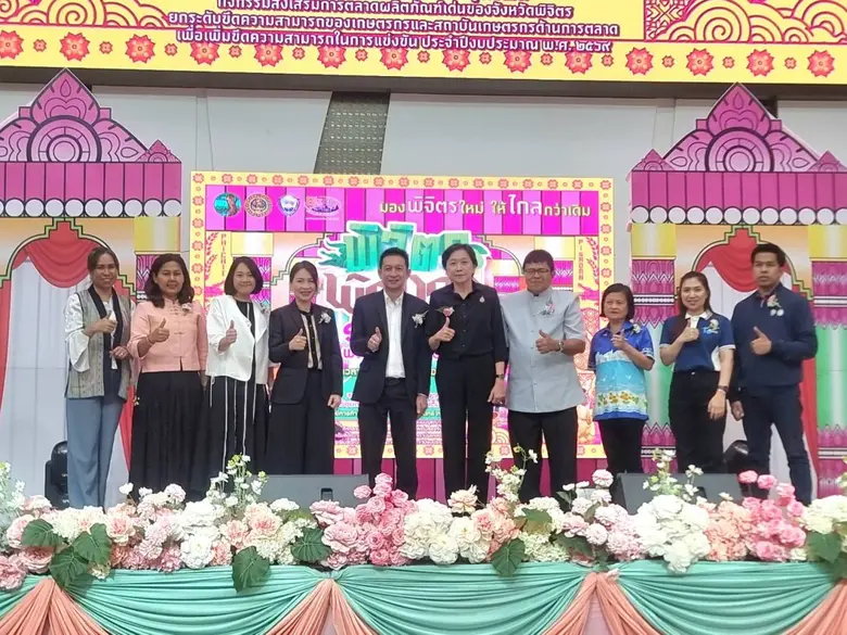 พาราไดซ์ พาร์ค สนับสนุนพื้นที่จัดงาน "พิจิตรพิสดาร...มองพิจิตรใหม่ ให้ไกลกว่าเดิม" เชื่อมผู้ผลิตสู่ผู้บริโภคโดยตรง