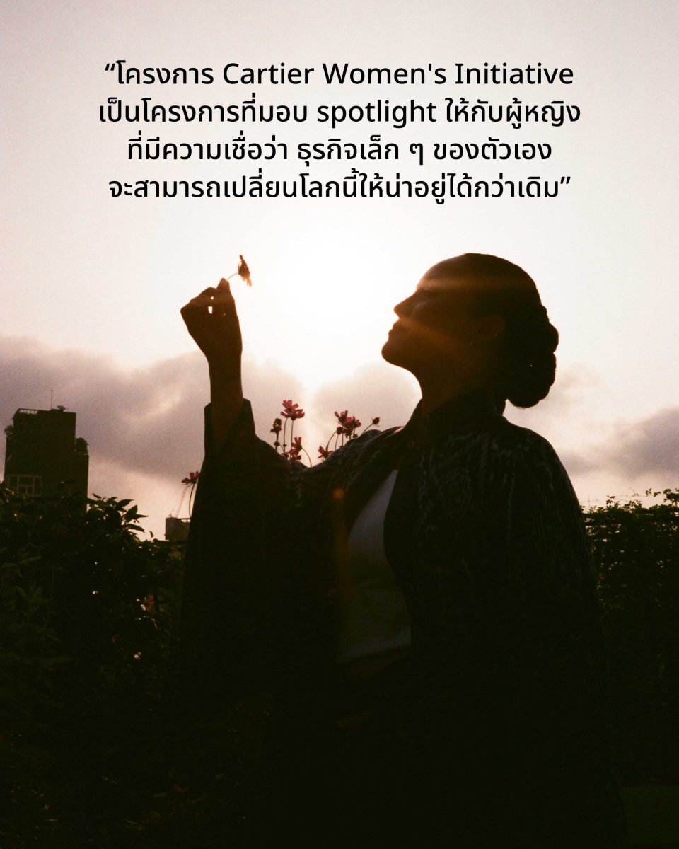 Cartier Women's Initiative ฉลองครบรอบ 20 ปี ภายใต้แนวคิด "Women Lighting the Path"